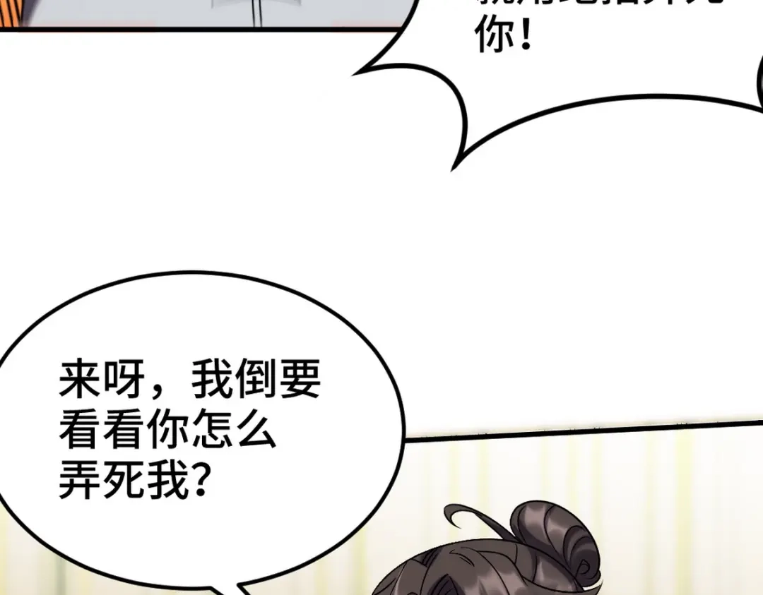 《龙王殿》154 揭穿骗局 第9页