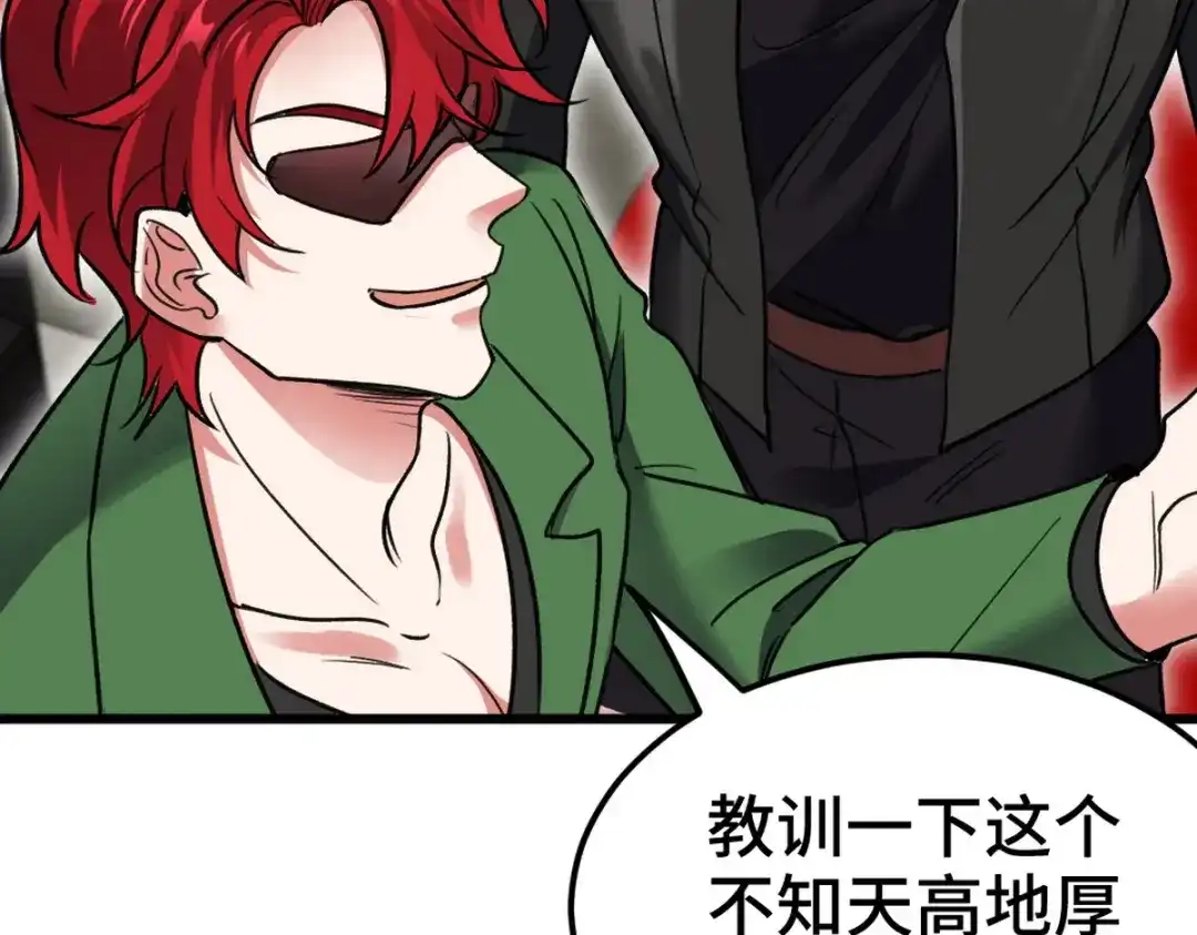 《龙王殿》154 揭穿骗局 第57页