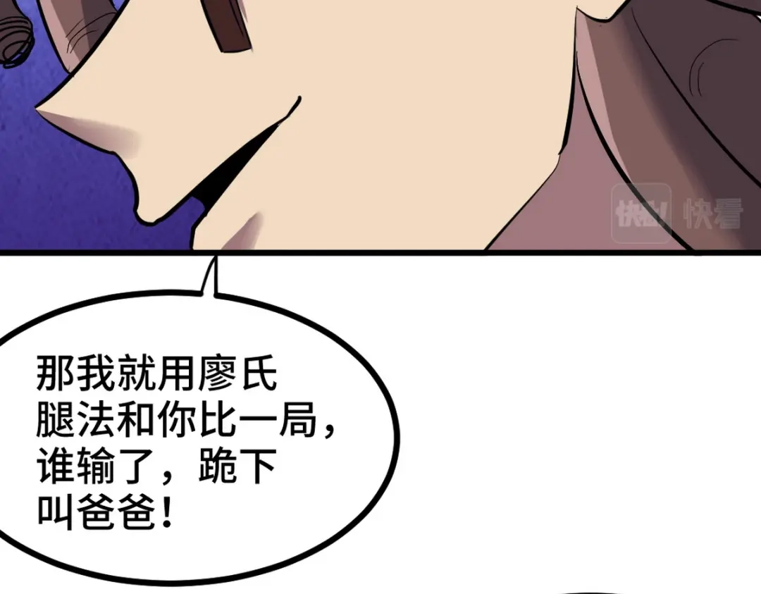 《龙王殿》154 揭穿骗局 第66页