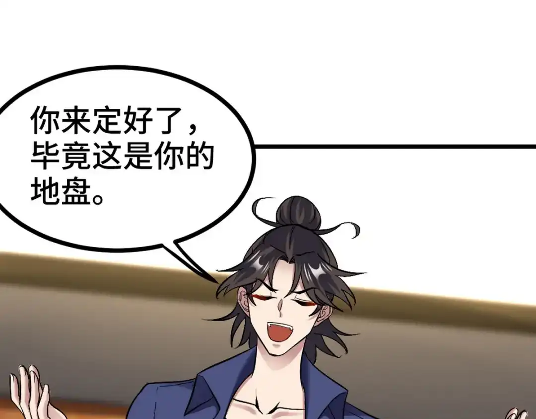 《龙王殿》154 揭穿骗局 第63页