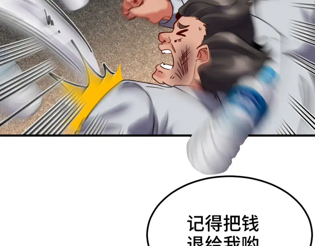 《龙王殿》154 揭穿骗局 第27页