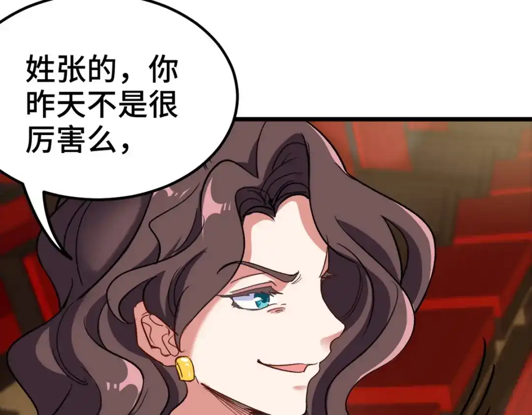 《龙王殿》154 揭穿骗局 第53页