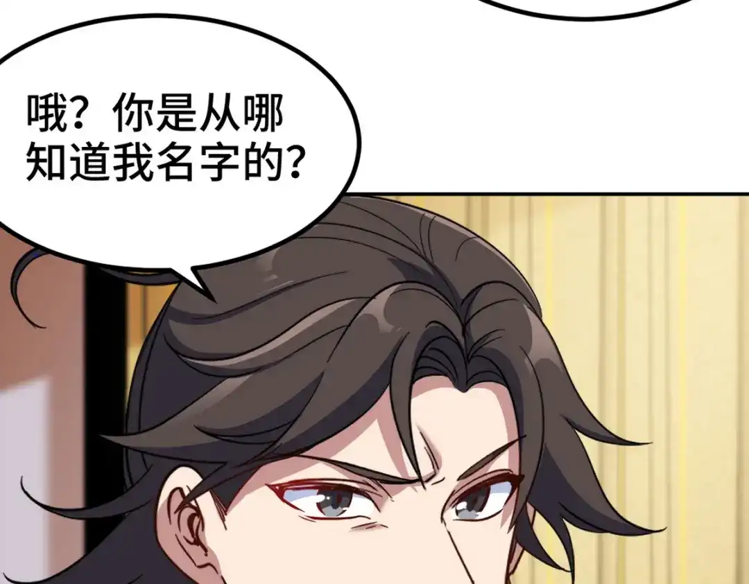 《龙王殿》154 揭穿骗局 第44页
