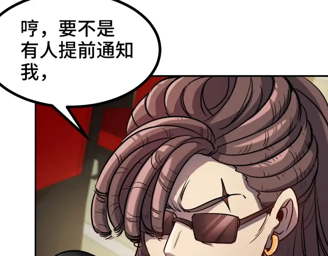 《龙王殿》154 揭穿骗局 第42页