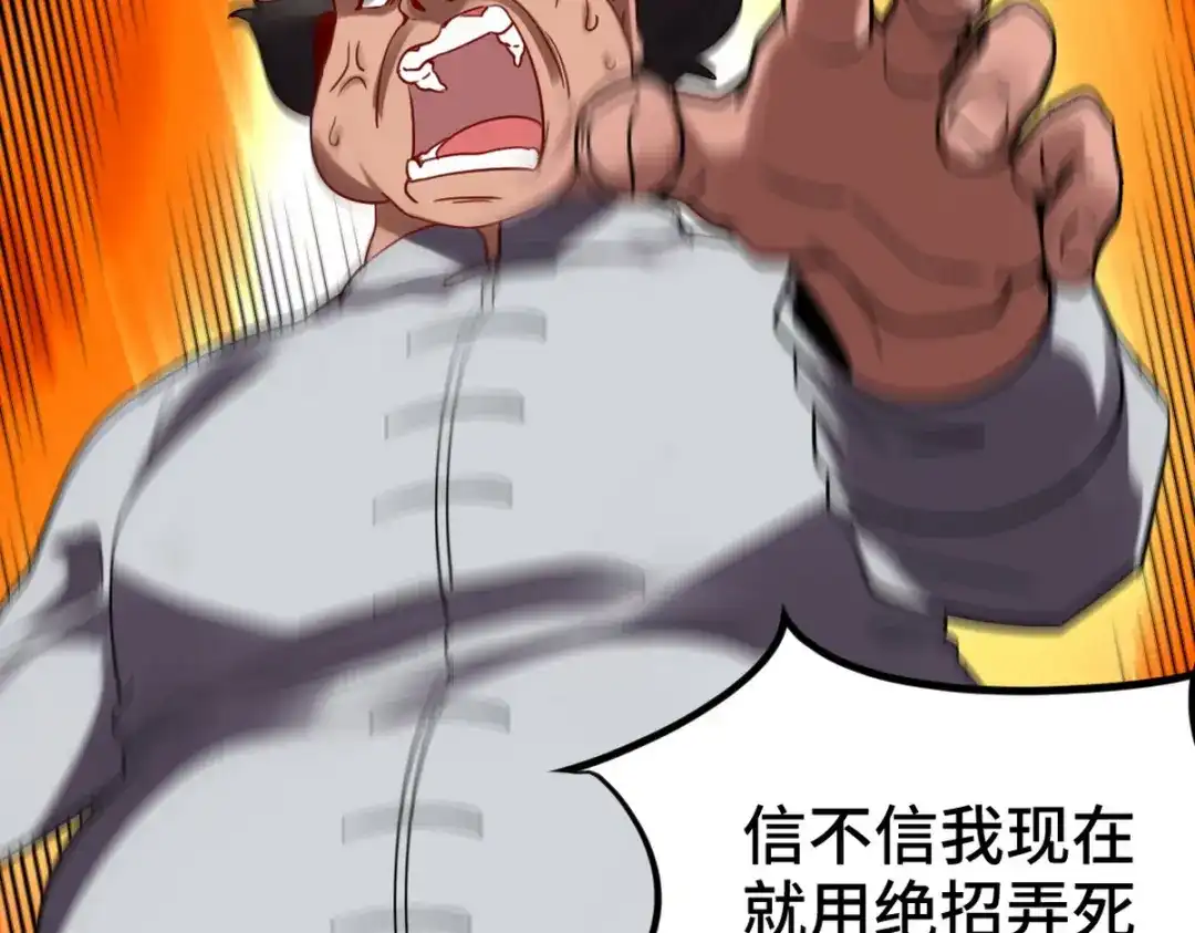 《龙王殿》154 揭穿骗局 第8页