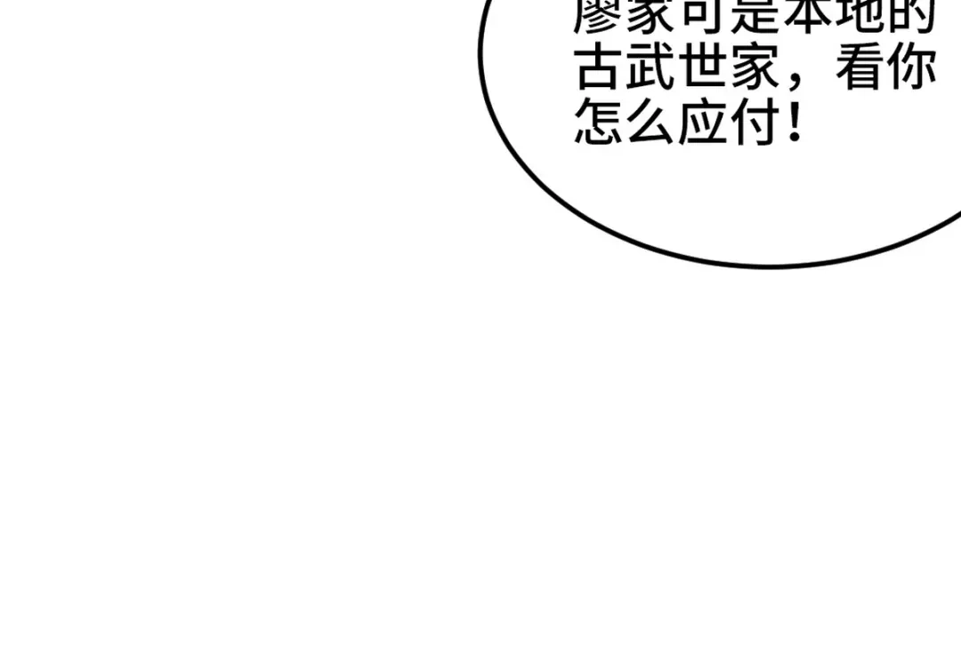 《龙王殿》154 揭穿骗局 第55页