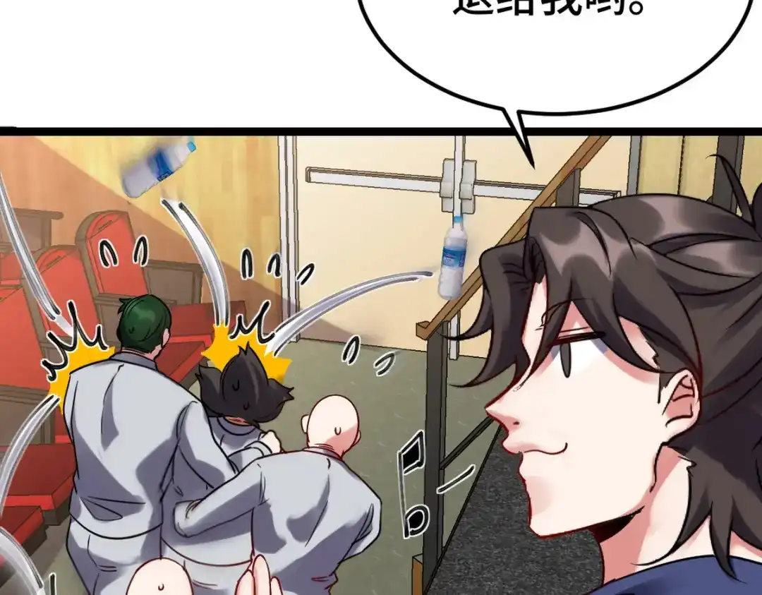 《龙王殿》154 揭穿骗局 第28页