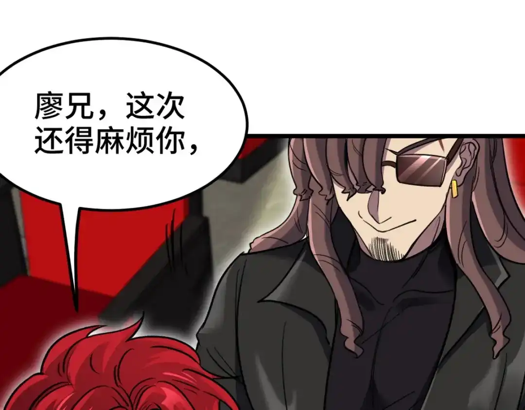 《龙王殿》154 揭穿骗局 第56页