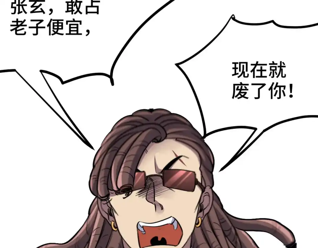 《龙王殿》154 揭穿骗局 第76页