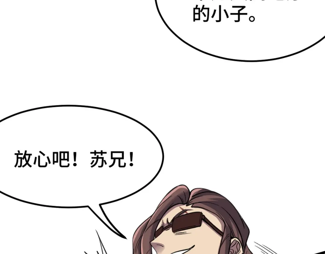 《龙王殿》154 揭穿骗局 第58页