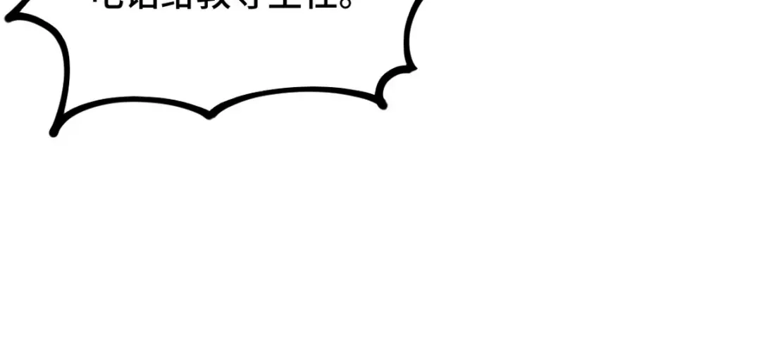 《龙王殿》154 揭穿骗局 第39页
