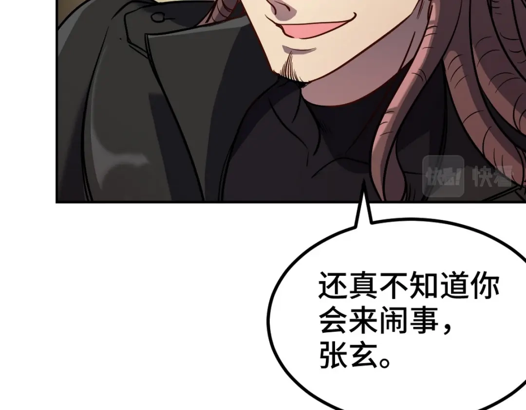 《龙王殿》154 揭穿骗局 第43页