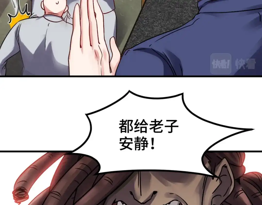 《龙王殿》154 揭穿骗局 第29页