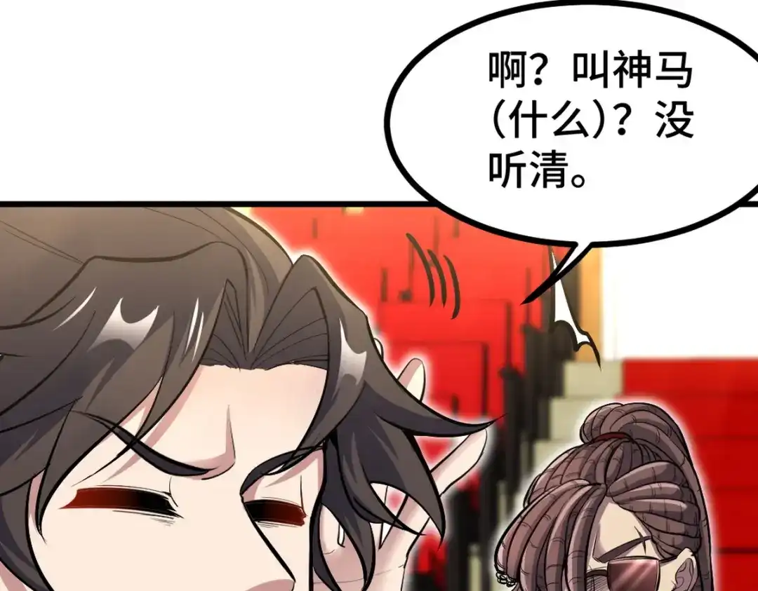 《龙王殿》154 揭穿骗局 第67页