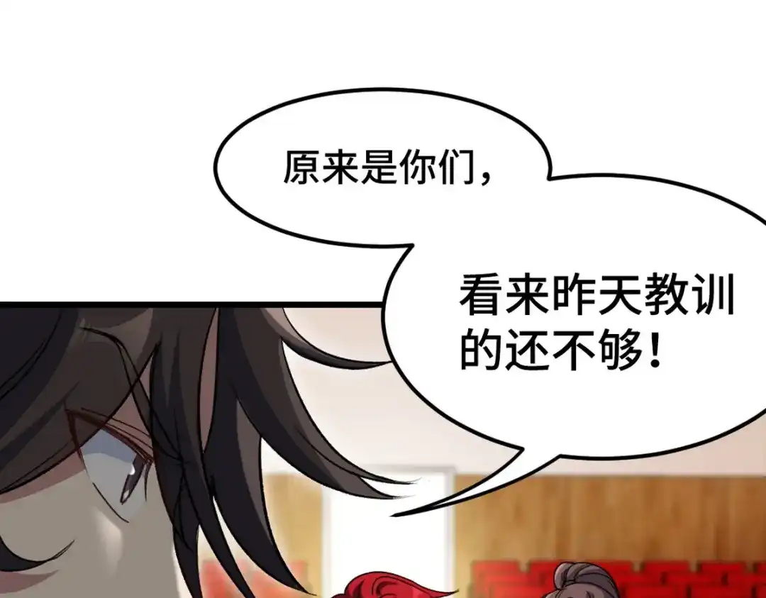 《龙王殿》154 揭穿骗局 第51页