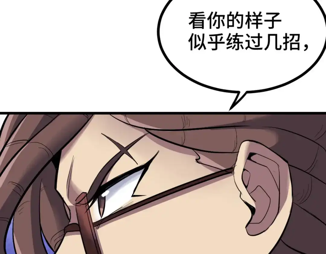 《龙王殿》154 揭穿骗局 第65页
