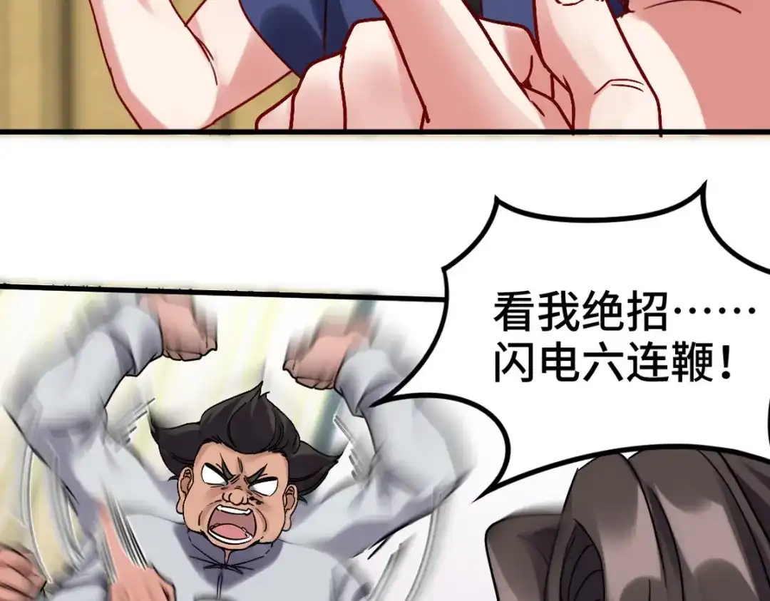 《龙王殿》154 揭穿骗局 第11页