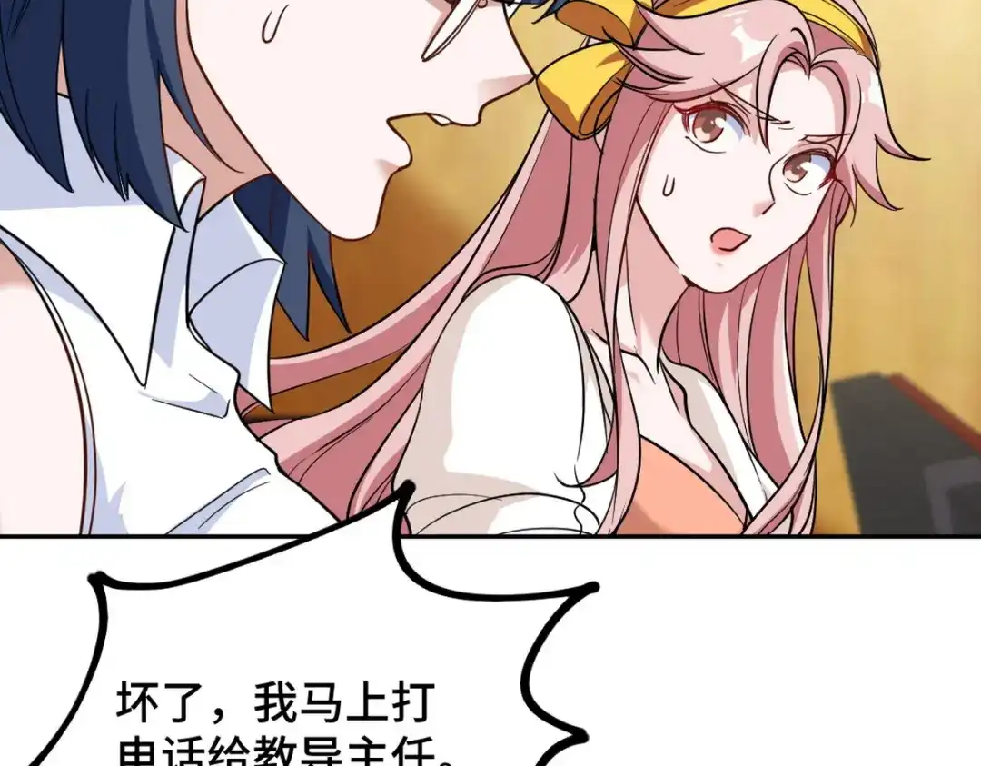《龙王殿》154 揭穿骗局 第38页