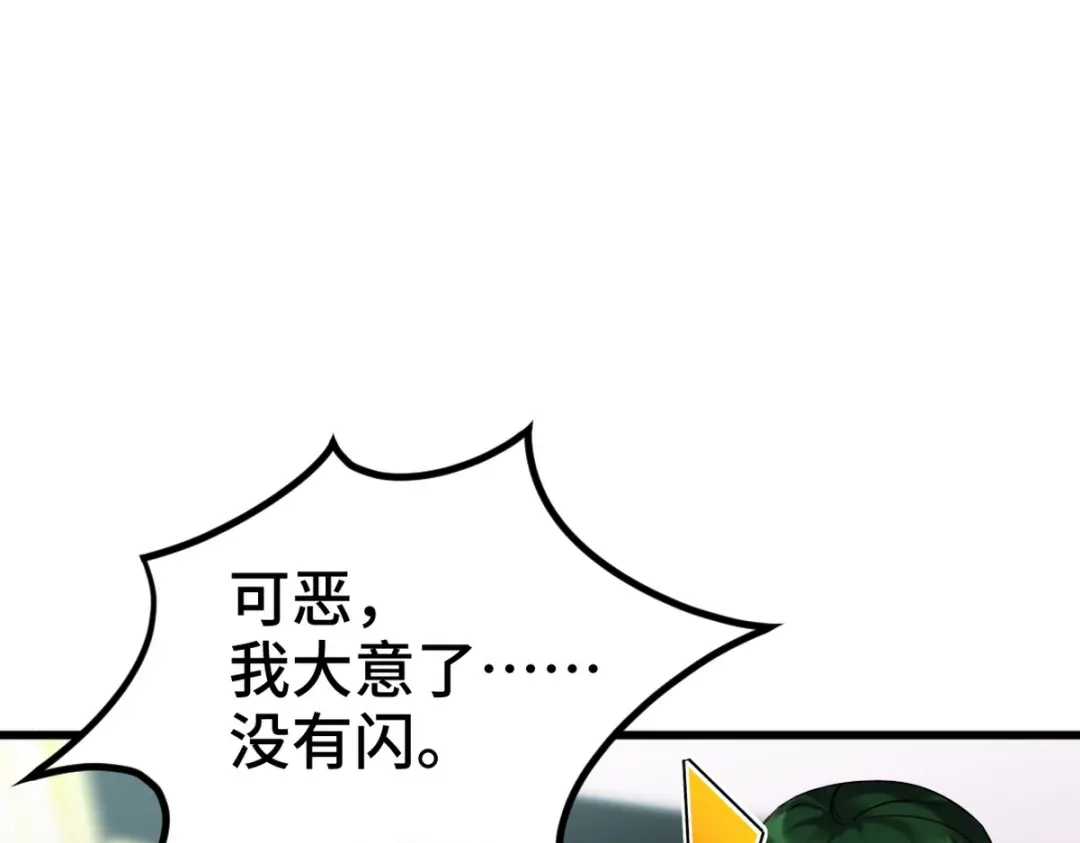《龙王殿》154 揭穿骗局 第19页