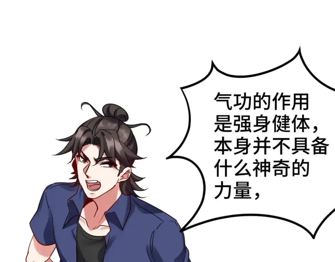 《龙王殿》154 揭穿骗局 第5页
