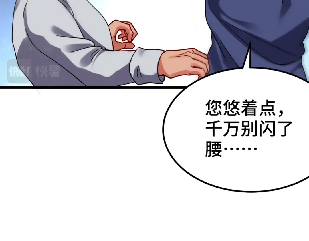 《龙王殿》154 揭穿骗局 第16页