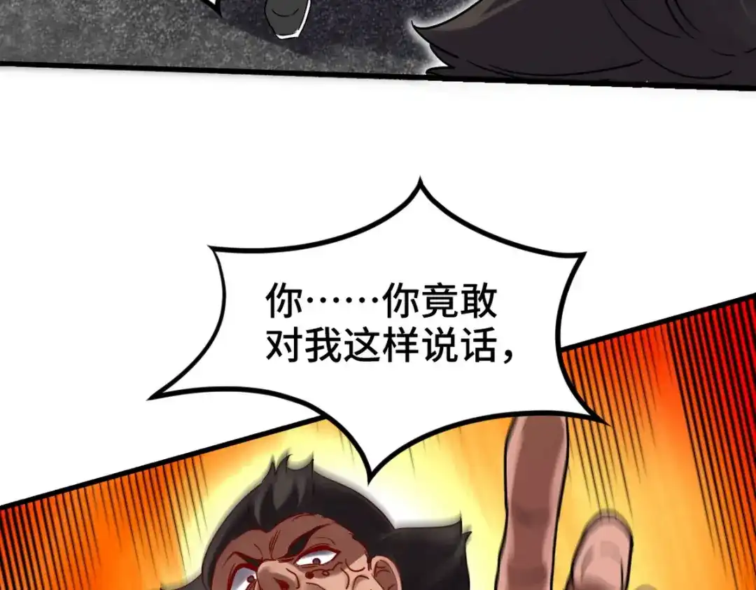 《龙王殿》154 揭穿骗局 第7页