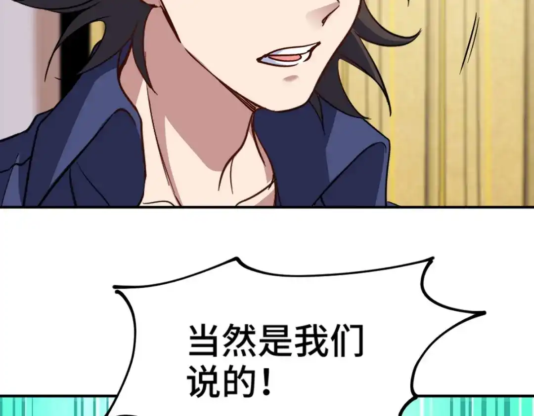 《龙王殿》154 揭穿骗局 第45页