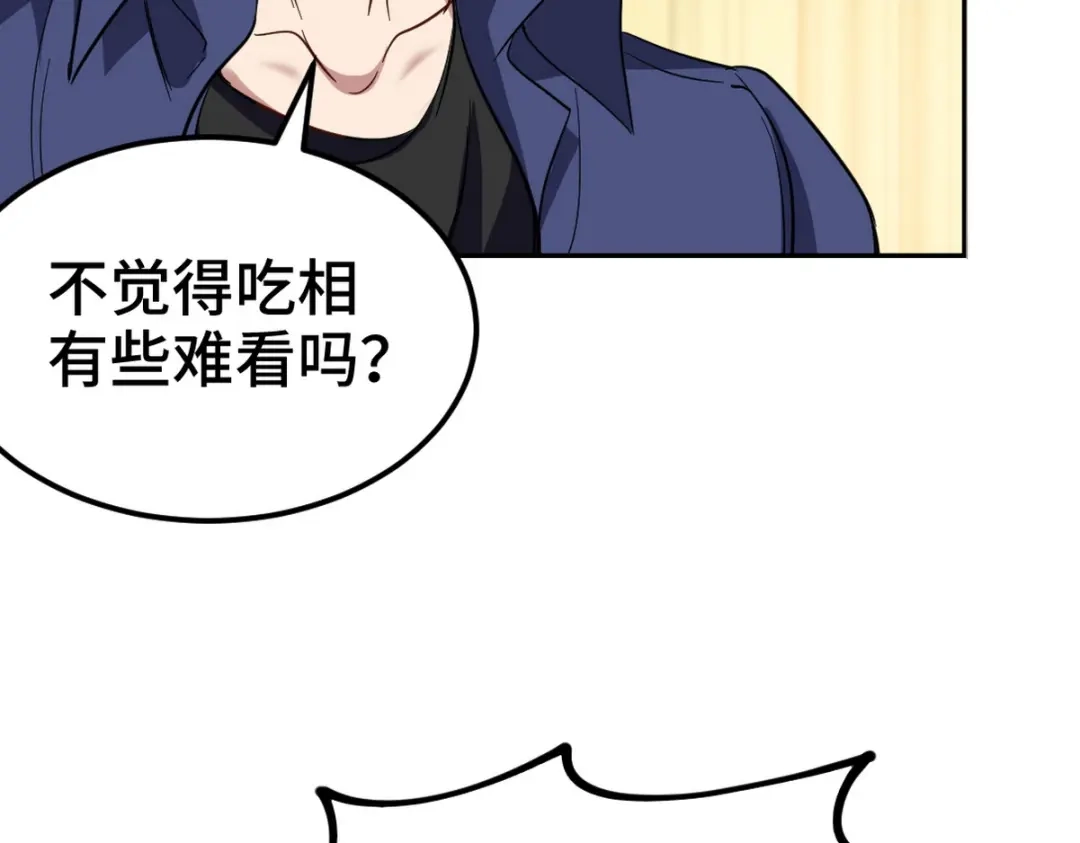 《龙王殿》154 揭穿骗局 第36页