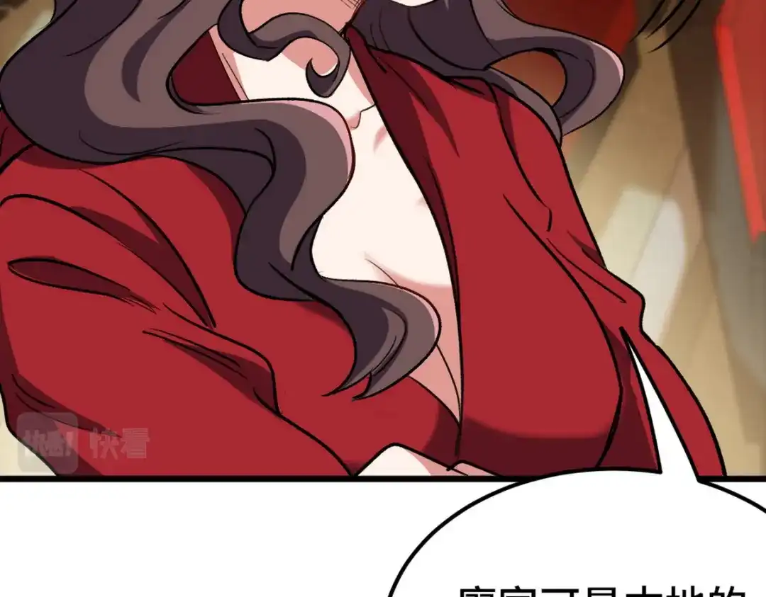 《龙王殿》154 揭穿骗局 第54页