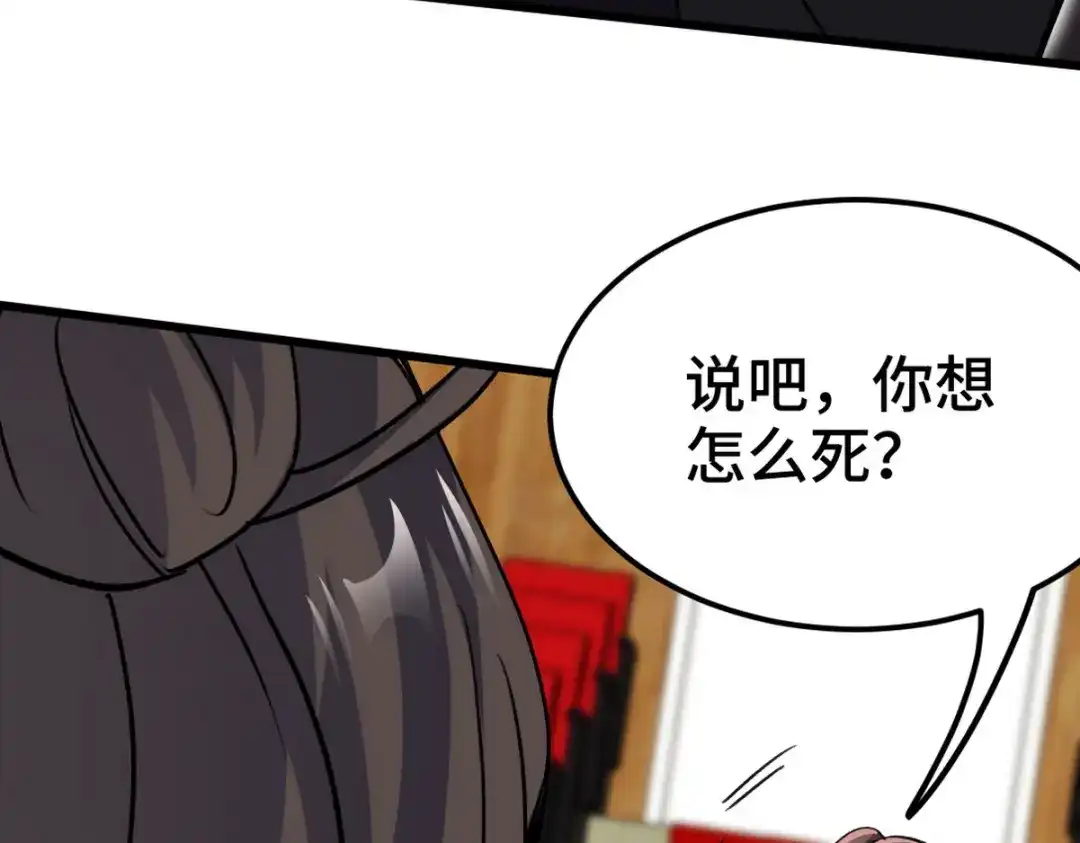 《龙王殿》154 揭穿骗局 第60页