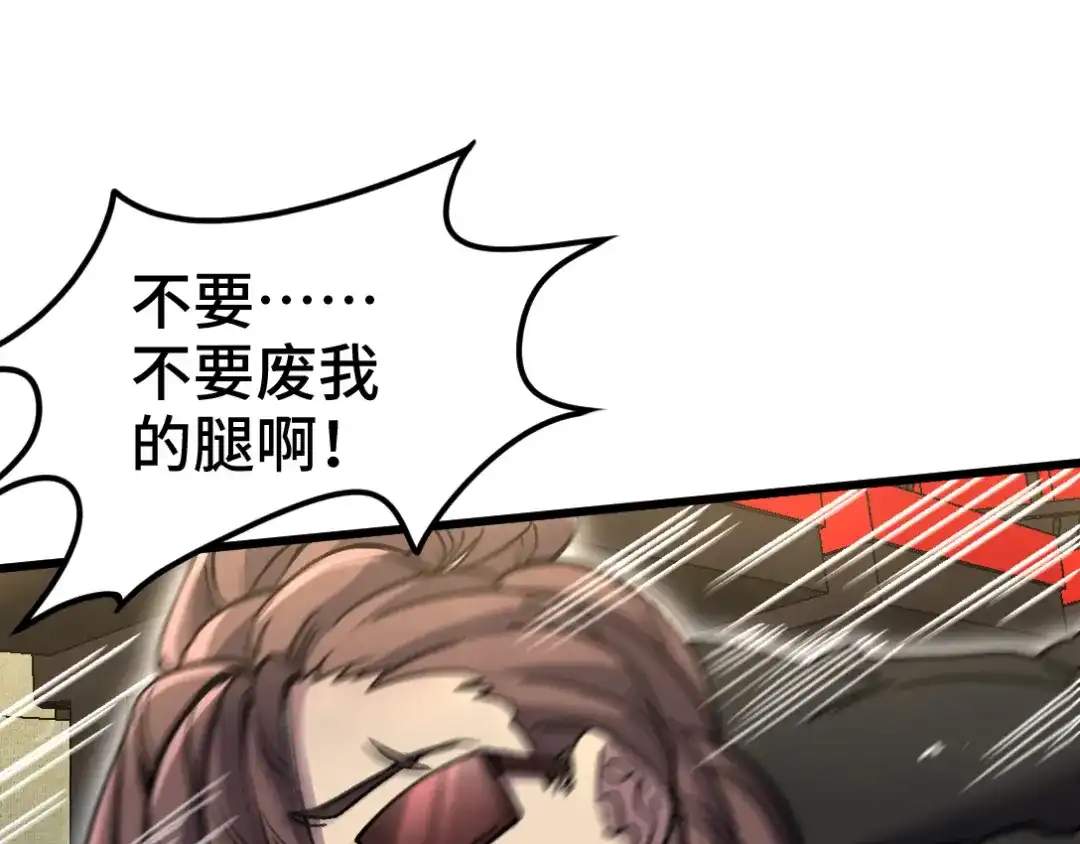 《龙王殿》155 碾压 第77页