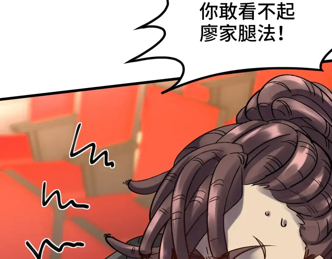 《龙王殿》155 碾压 第27页