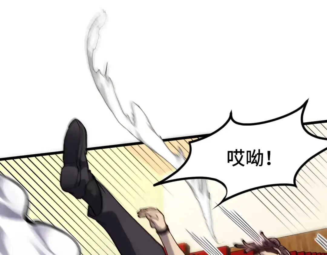 《龙王殿》155 碾压 第23页
