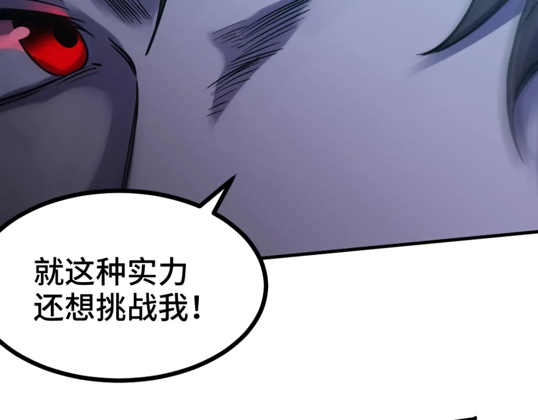 《龙王殿》155 碾压 第18页