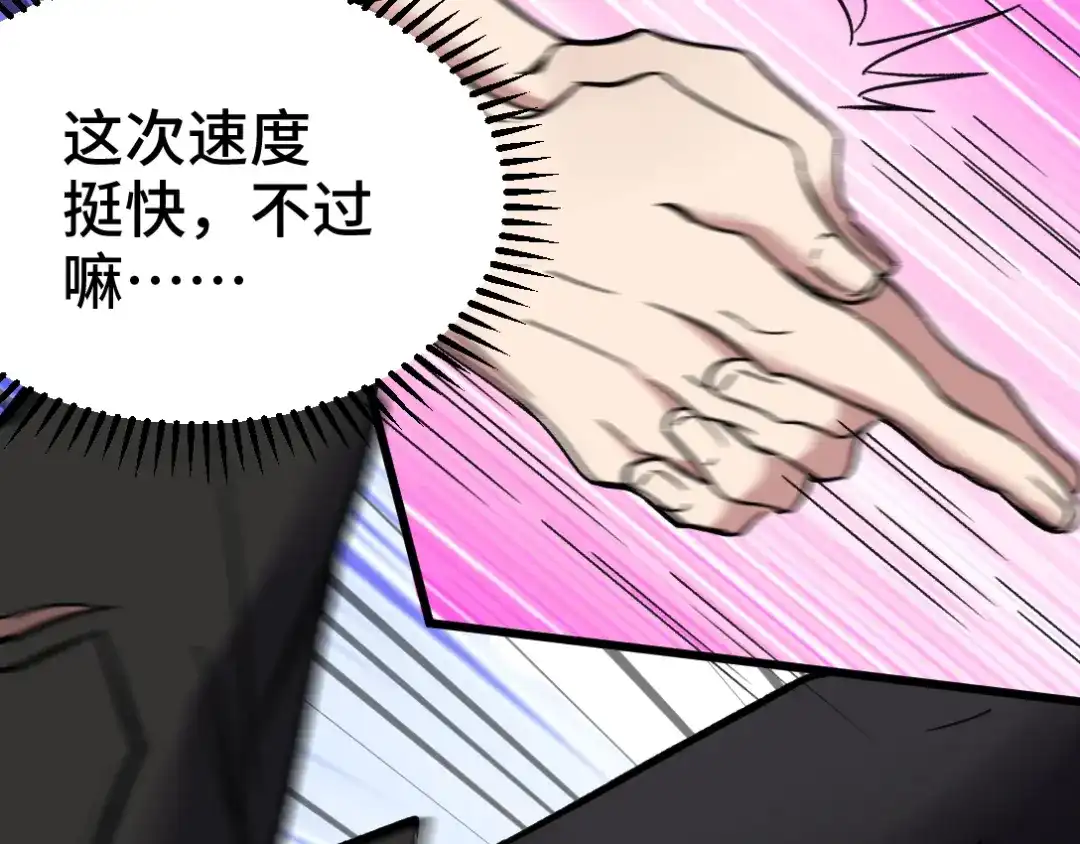 《龙王殿》155 碾压 第58页