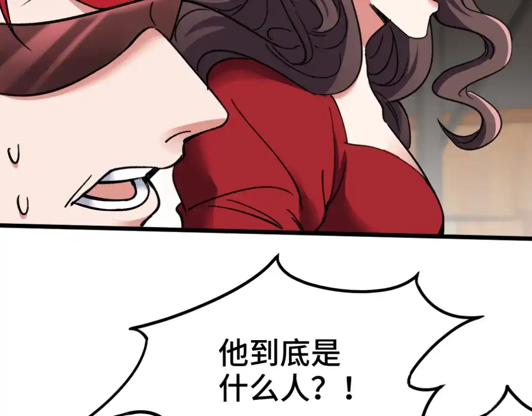 《龙王殿》155 碾压 第80页