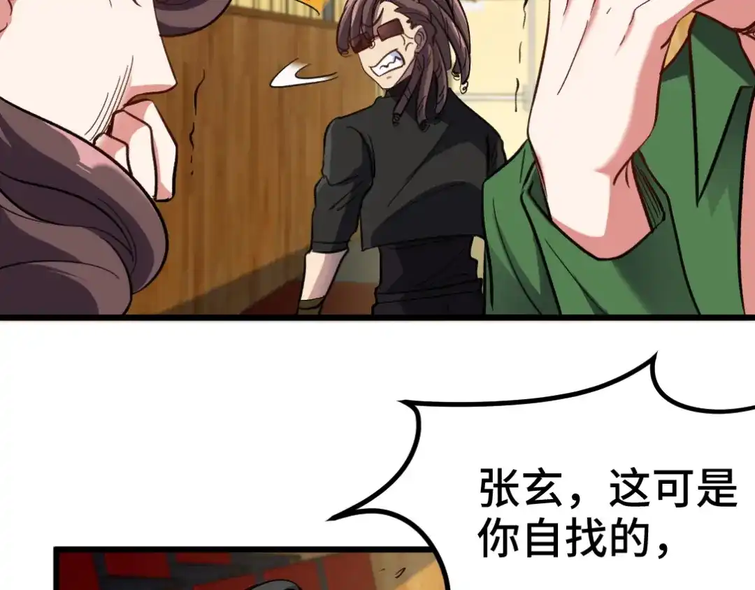 《龙王殿》155 碾压 第48页