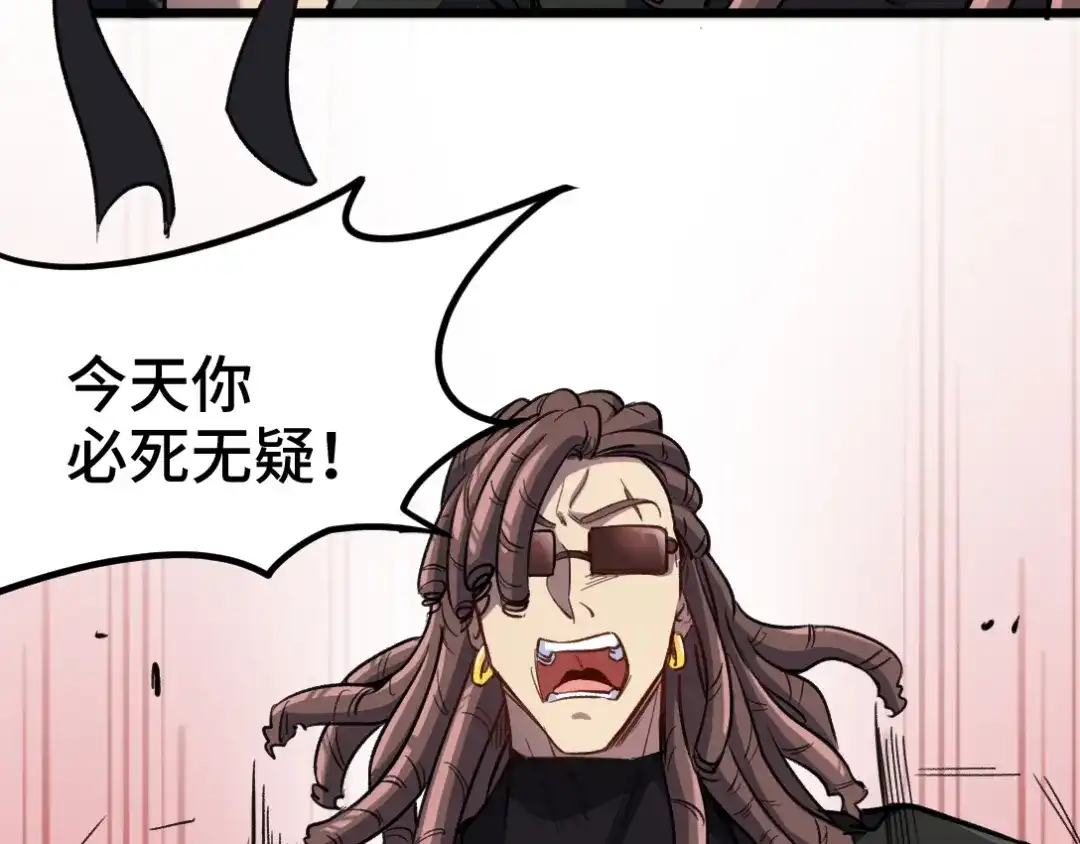 《龙王殿》155 碾压 第50页