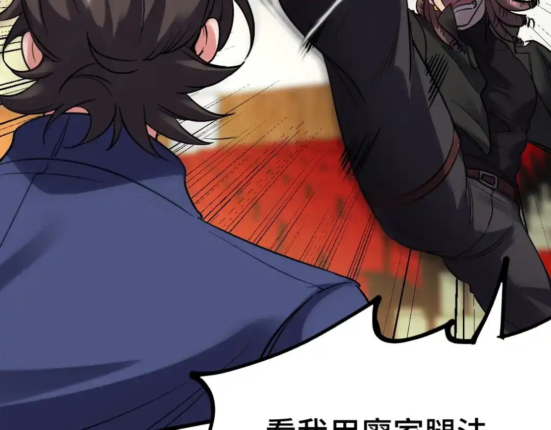 《龙王殿》155 碾压 第11页