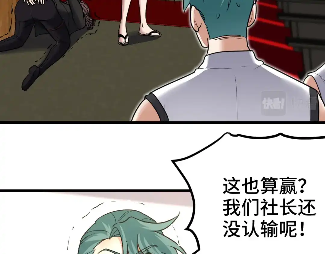 《龙王殿》155 碾压 第70页