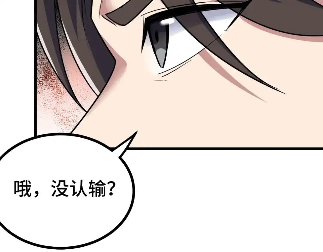 《龙王殿》155 碾压 第73页