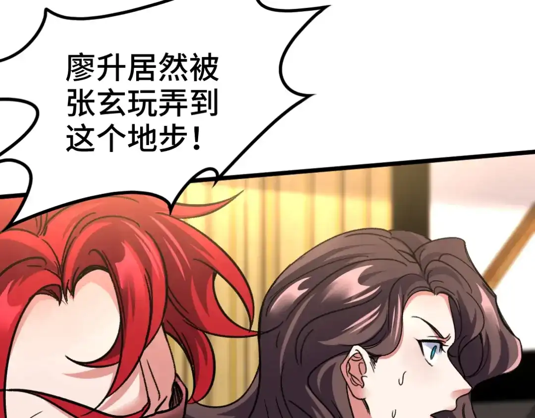 《龙王殿》155 碾压 第79页