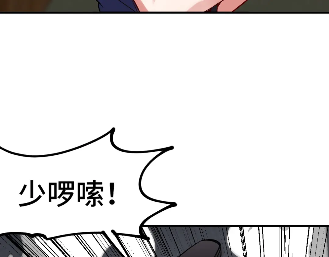 《龙王殿》155 碾压 第9页