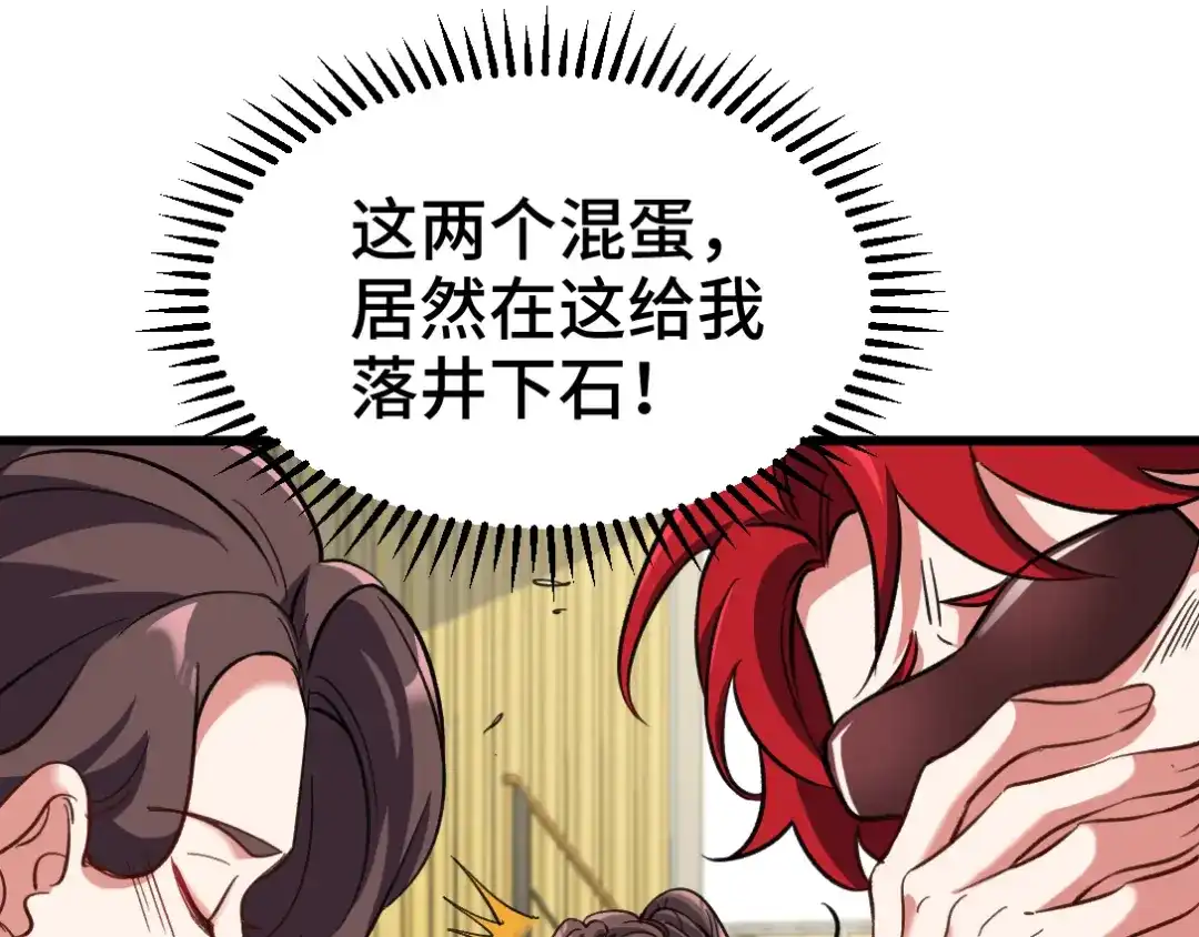 《龙王殿》155 碾压 第47页