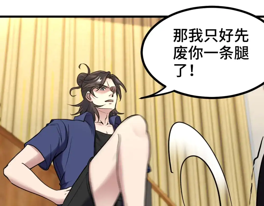《龙王殿》155 碾压 第74页