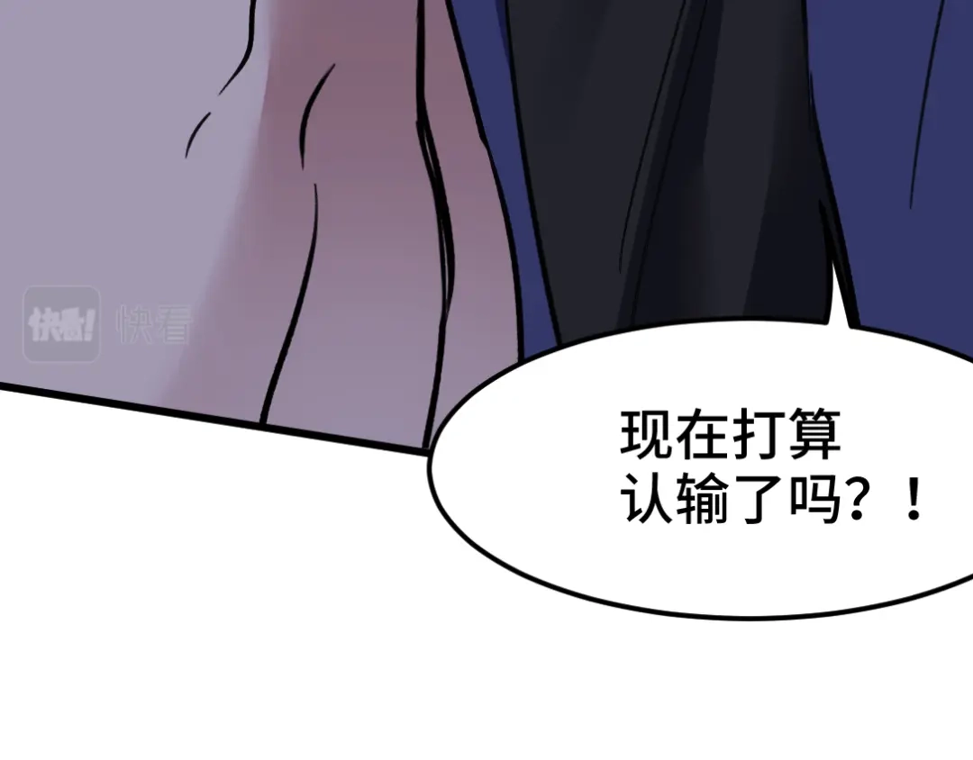 《龙王殿》155 碾压 第84页