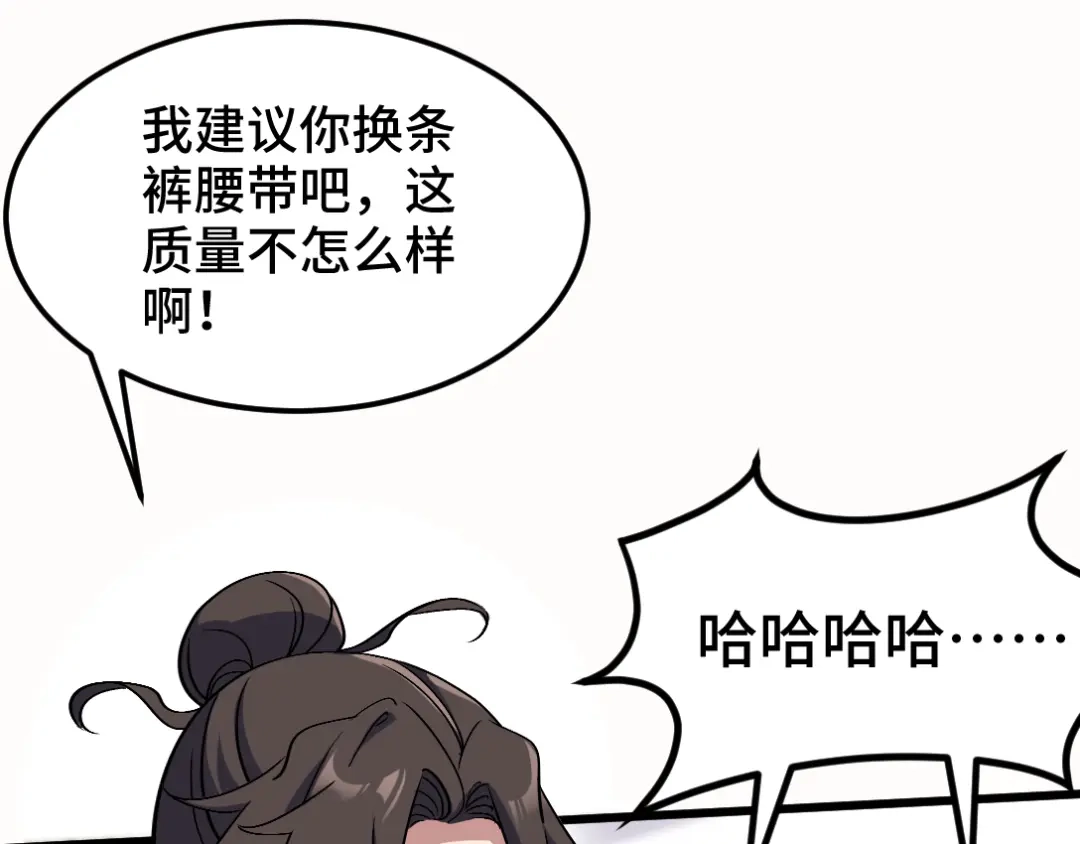 《龙王殿》155 碾压 第43页