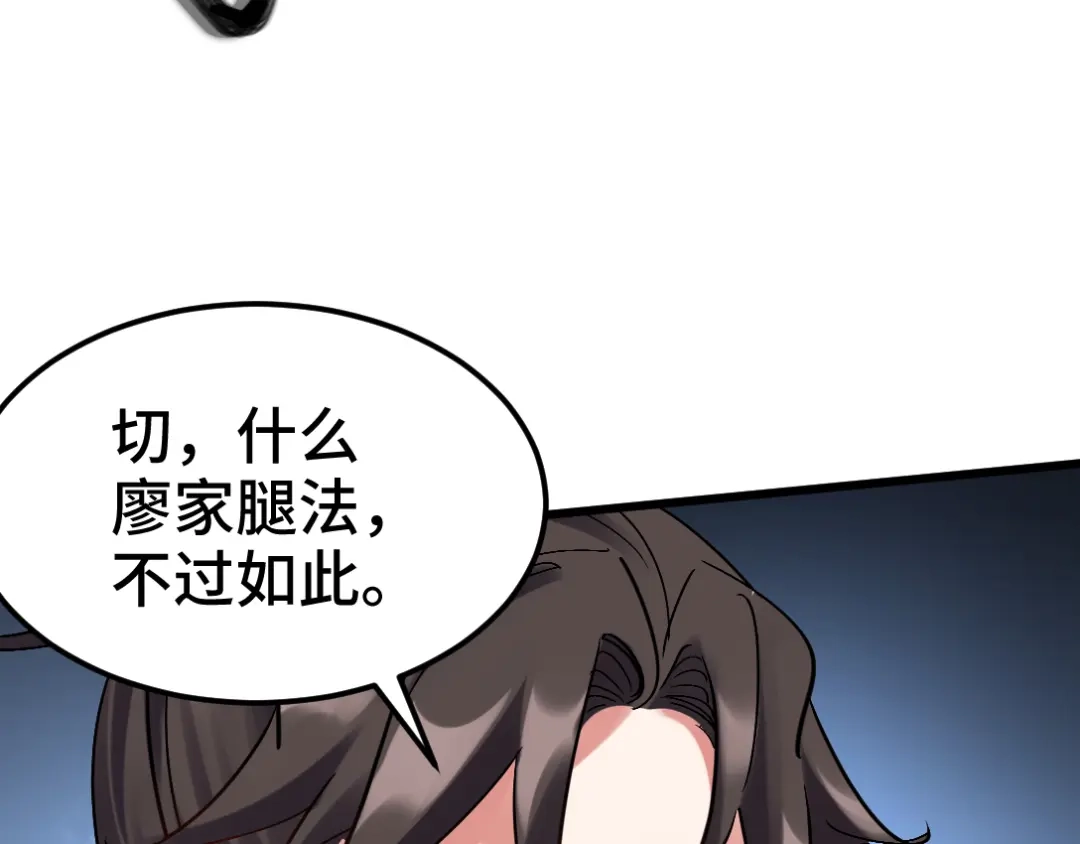 《龙王殿》155 碾压 第25页