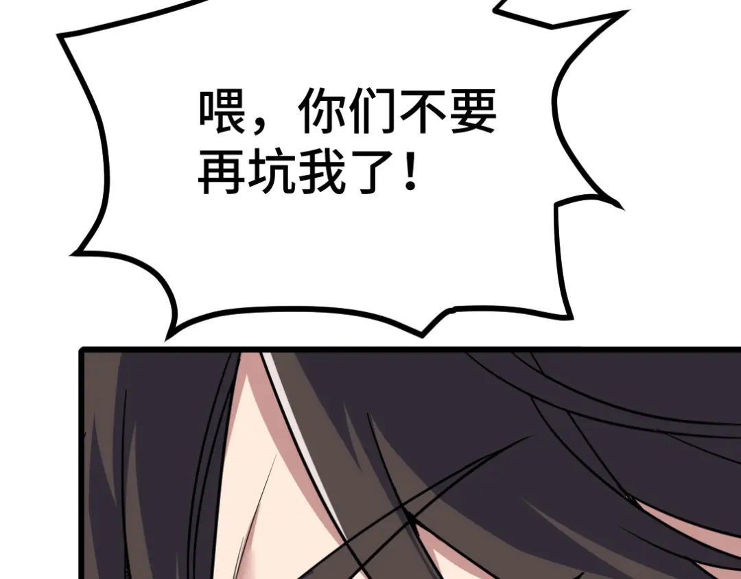 《龙王殿》155 碾压 第72页
