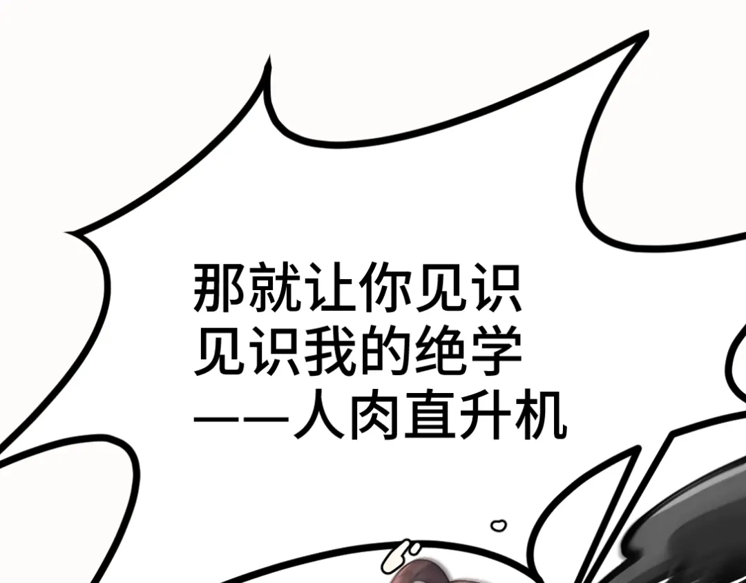 《龙王殿》155 碾压 第30页